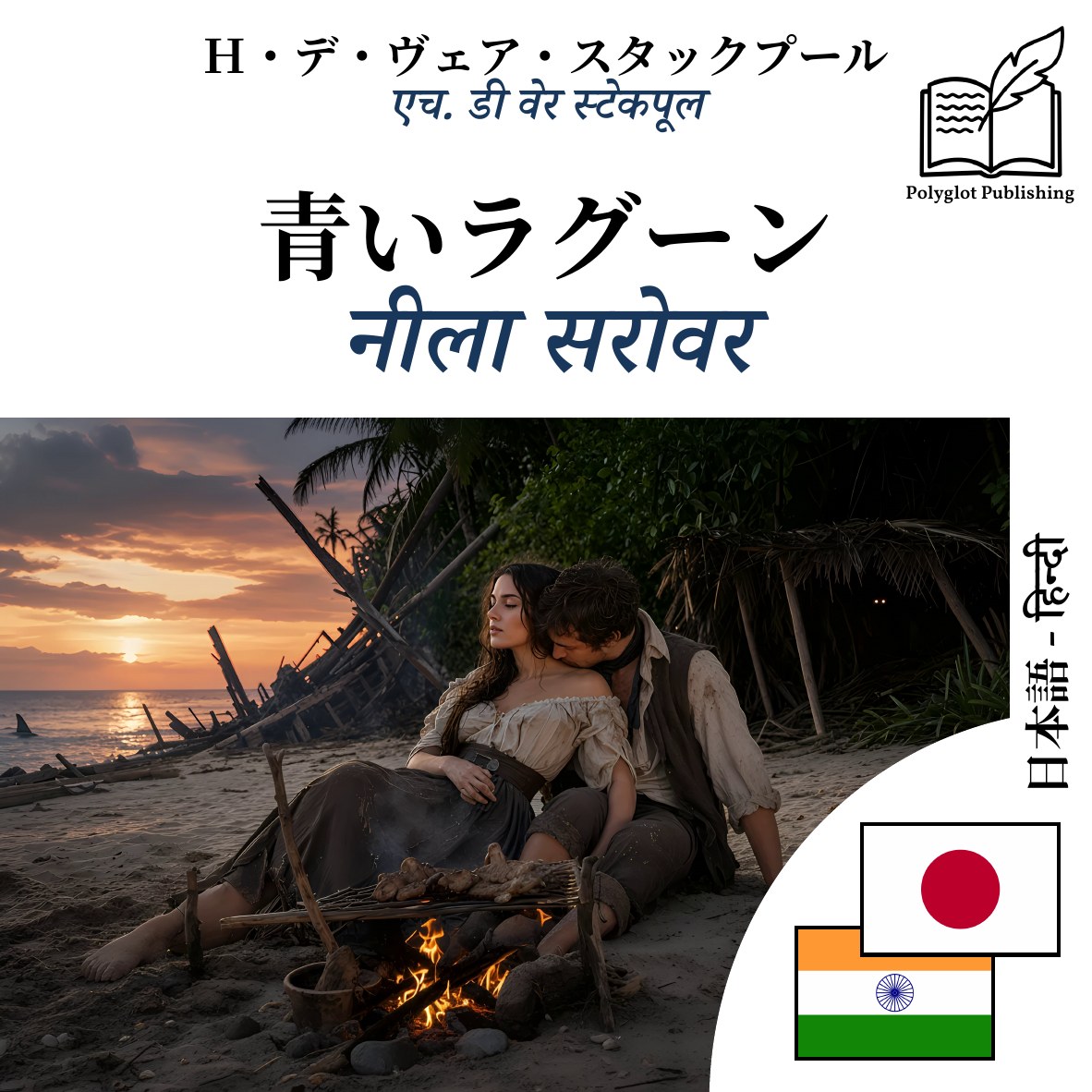 नीला सरोवर