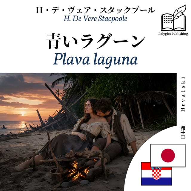 Plava laguna