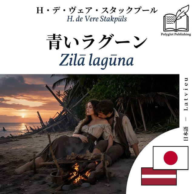 Zilā lagūna