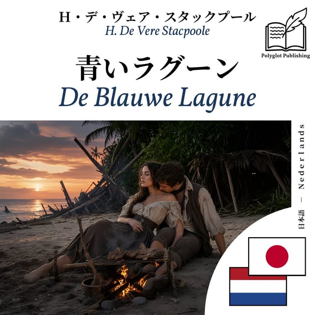 De Blauwe Lagune