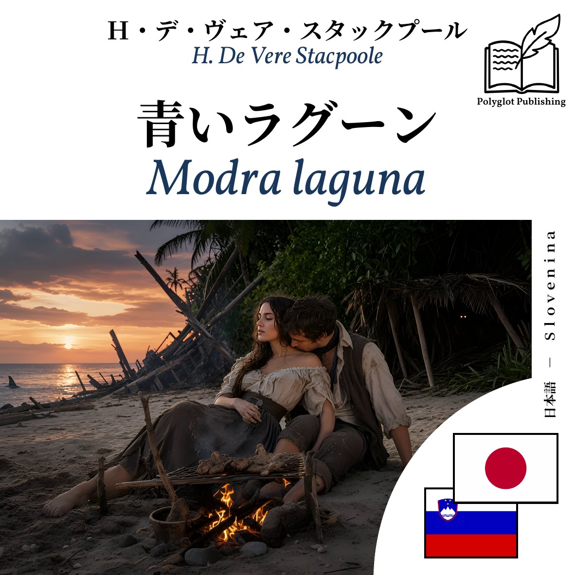Modra laguna