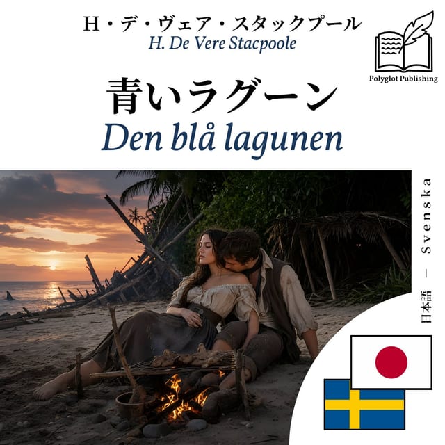 Den blå lagunen