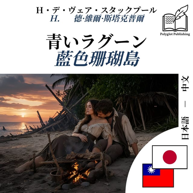 藍色珊瑚島