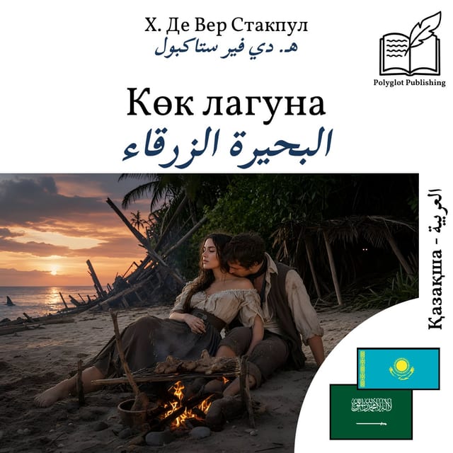 البحيرة الزرقاء