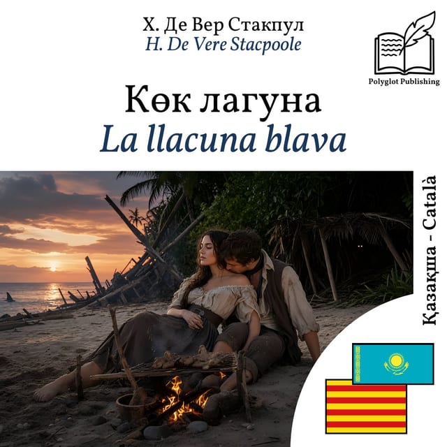 La llacuna blava
