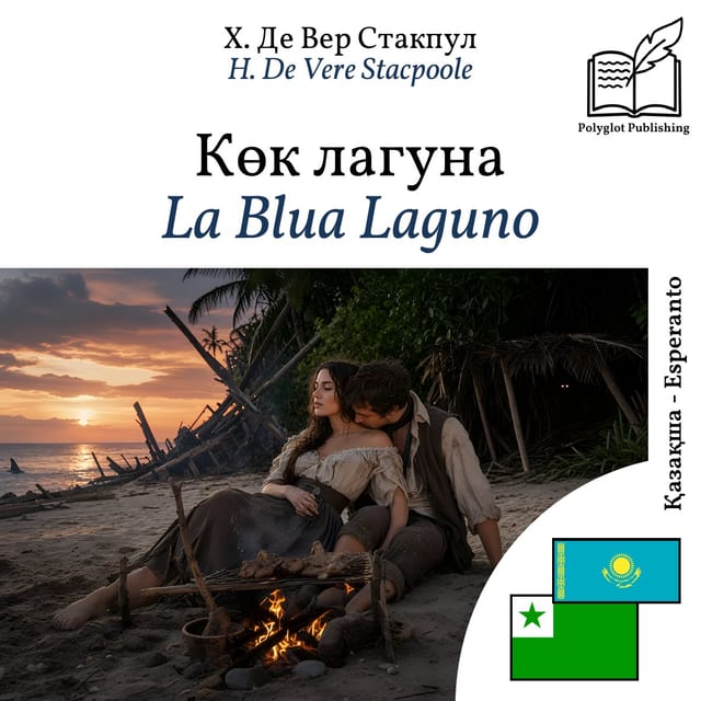 La Blua Laguno
