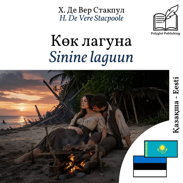 Sinine laguun