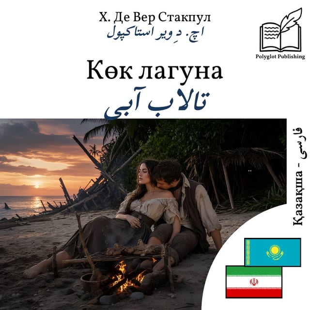 تالاب آبی