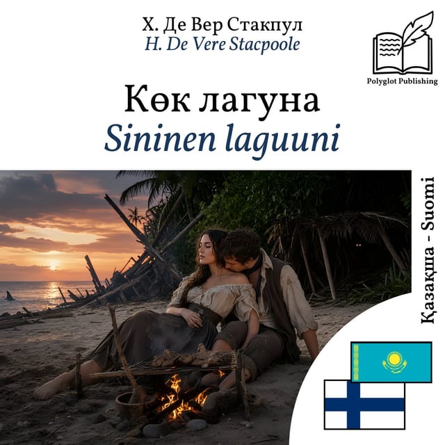 Sininen laguuni