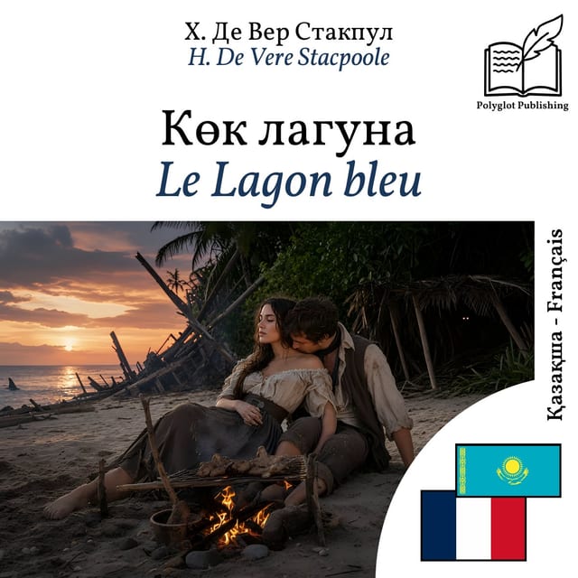 Le Lagon bleu