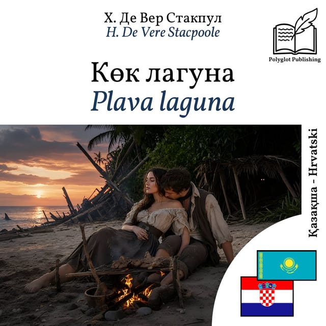 Plava laguna