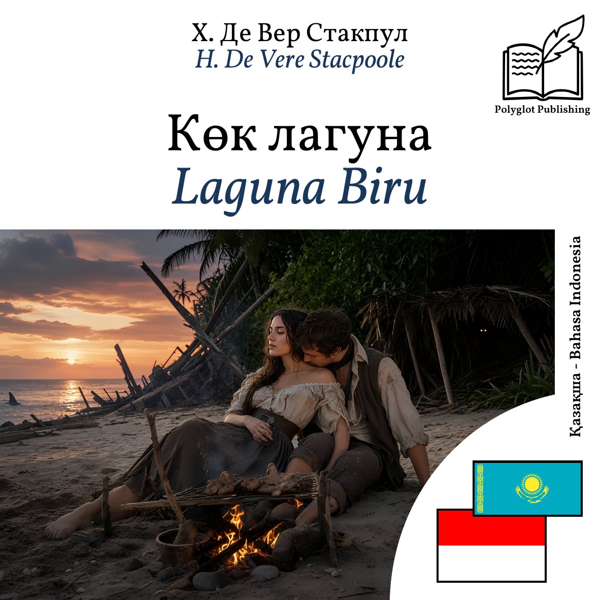 Laguna Biru
