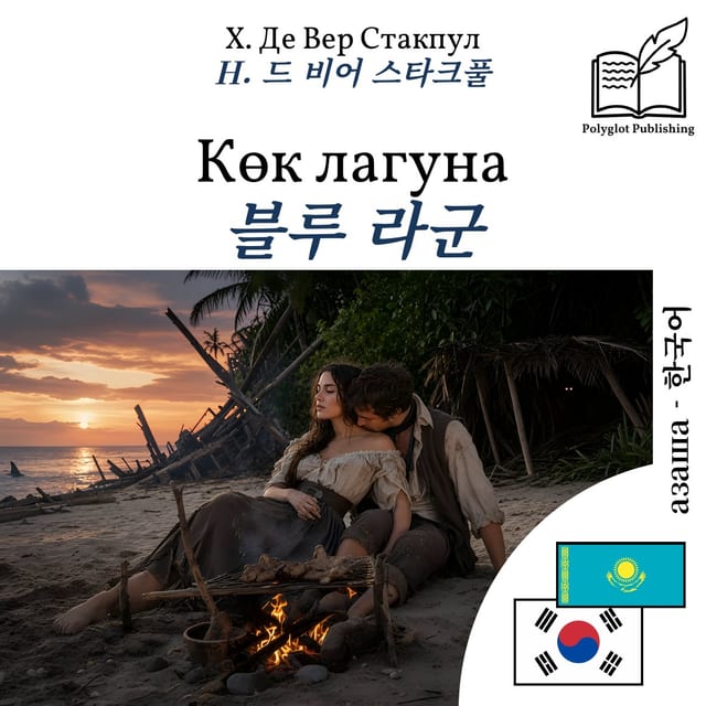블루 라군