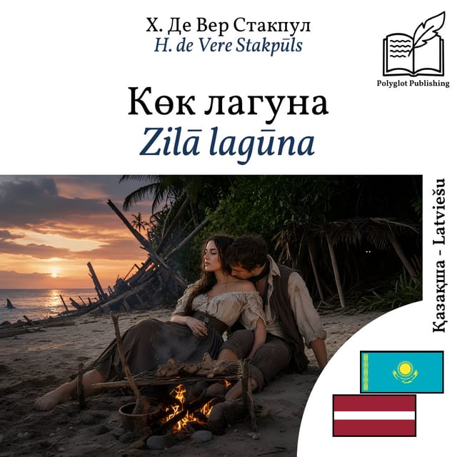 Zilā lagūna