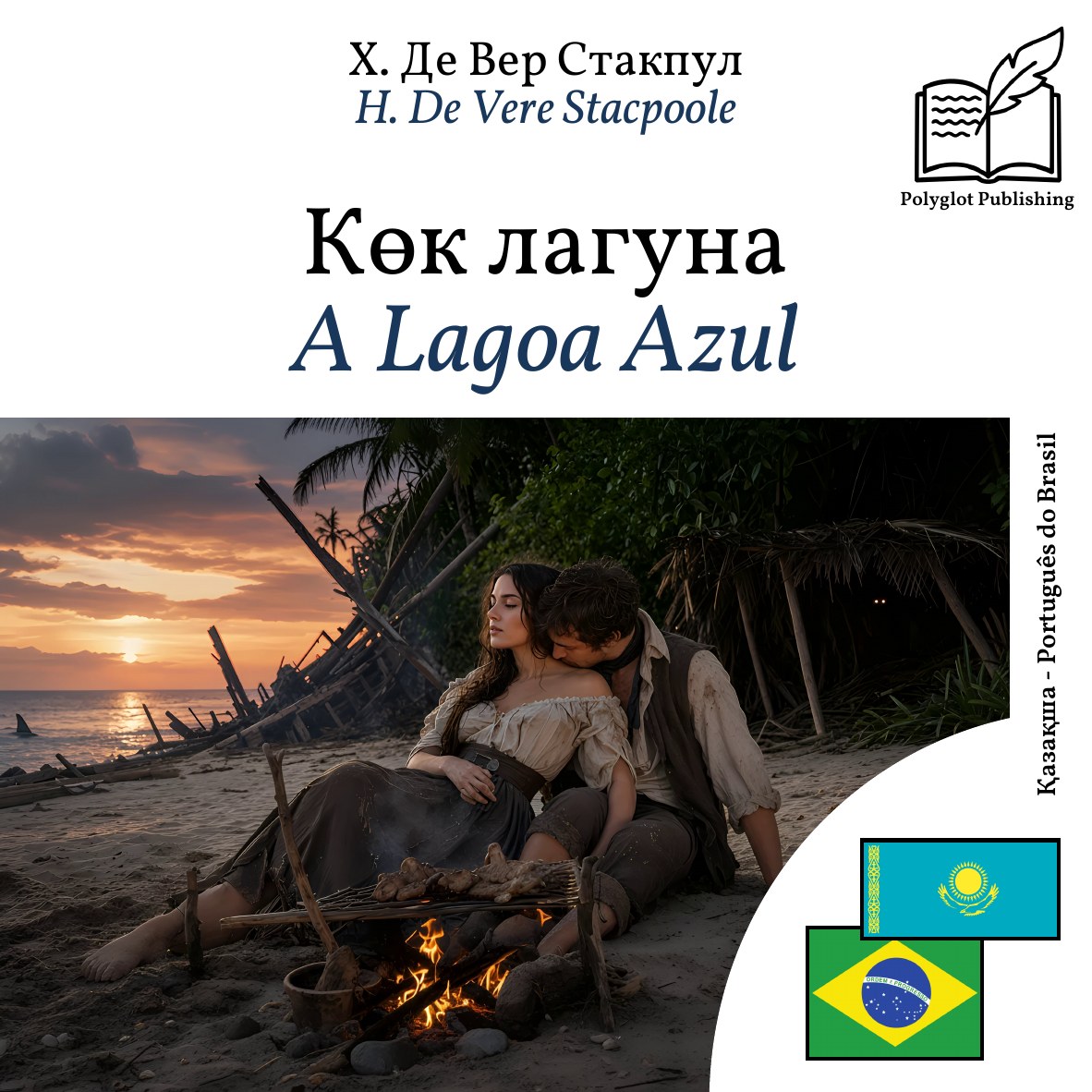 A Lagoa Azul