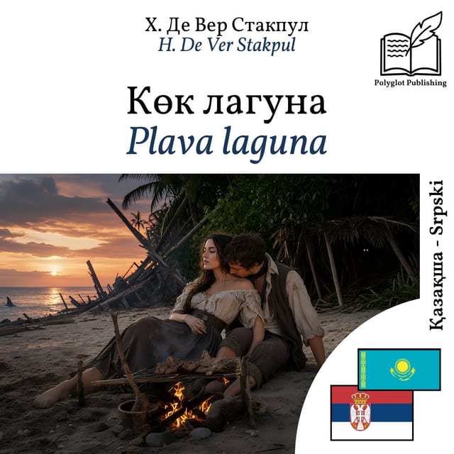 Plava laguna