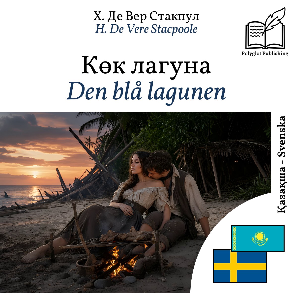 Den blå lagunen