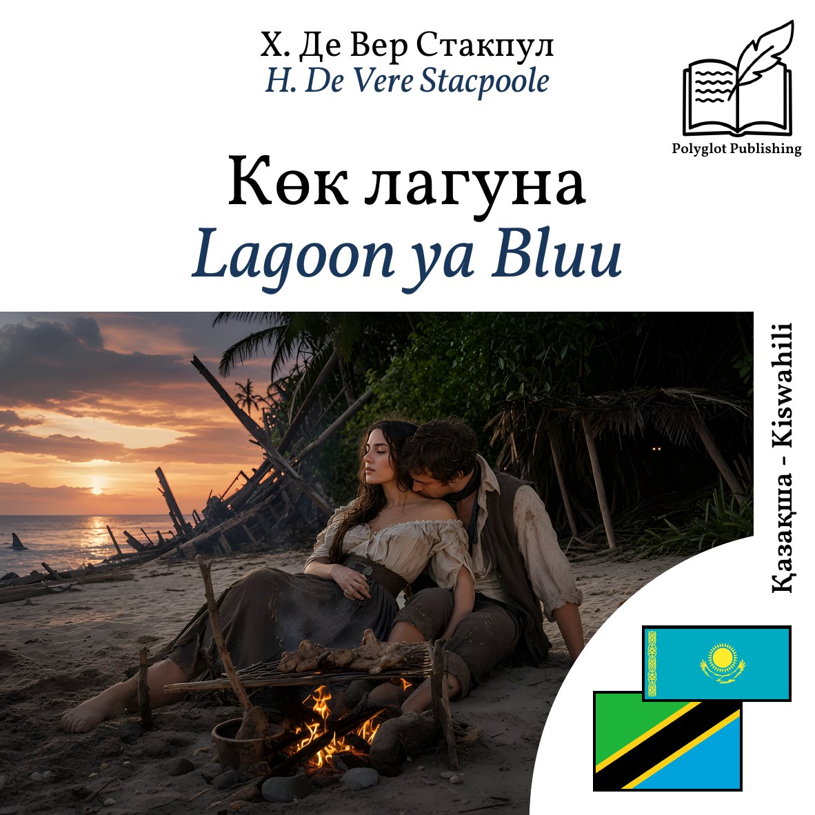 Lagoon ya Bluu