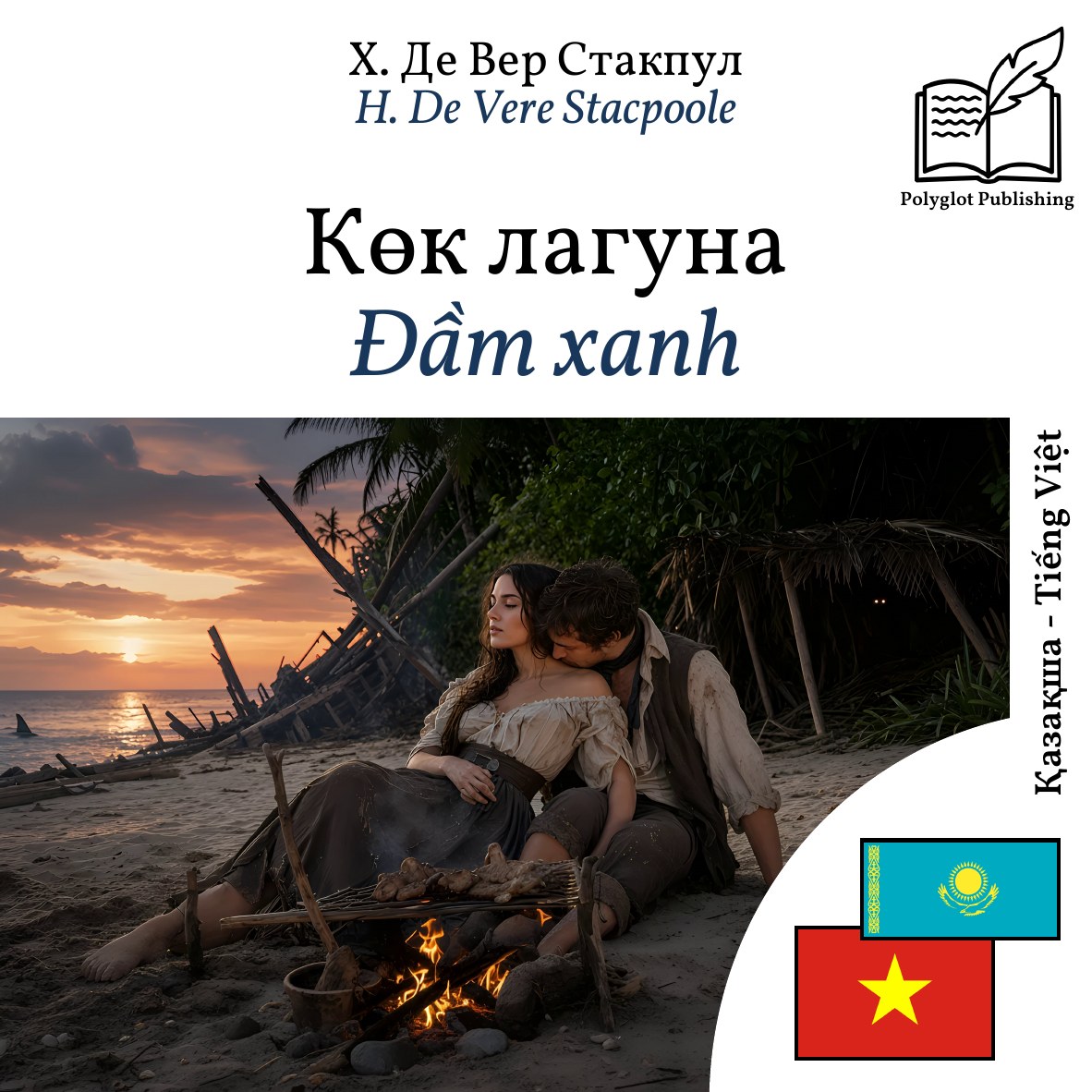 Đầm xanh