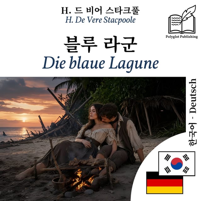 Die blaue Lagune