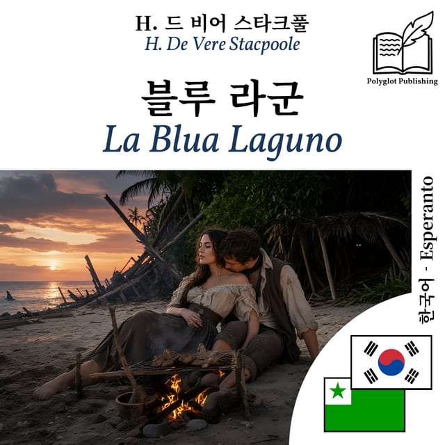 La Blua Laguno