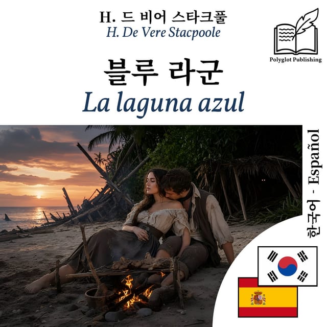 La laguna azul