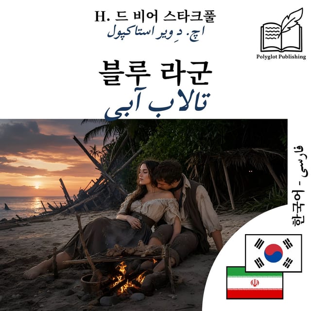 تالاب آبی