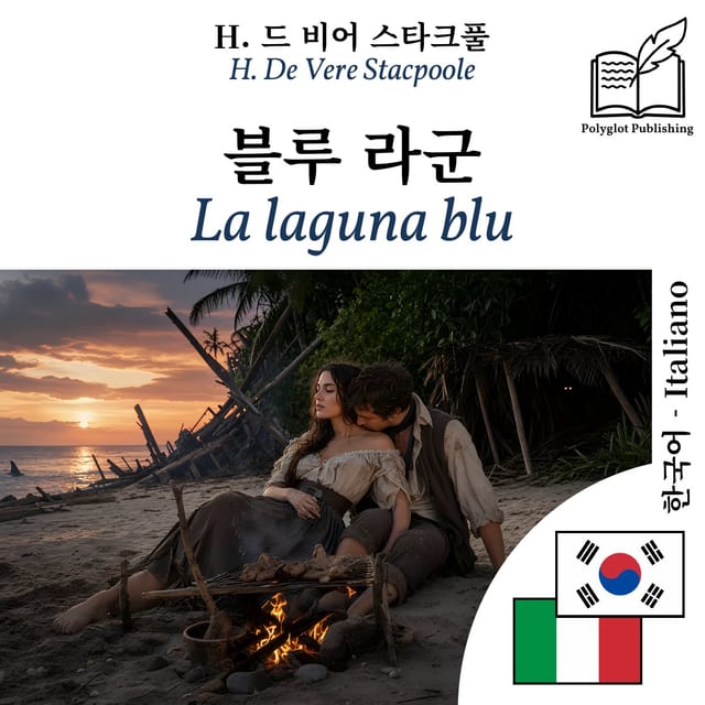 La laguna blu