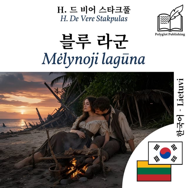 Mėlynoji lagūna