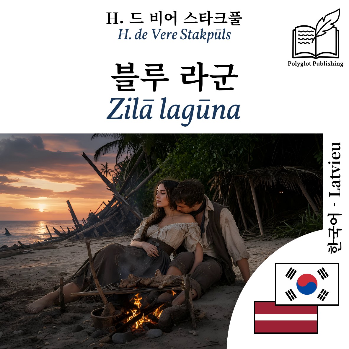 Zilā lagūna