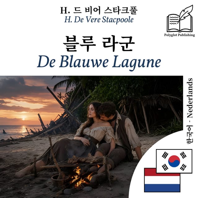 De Blauwe Lagune