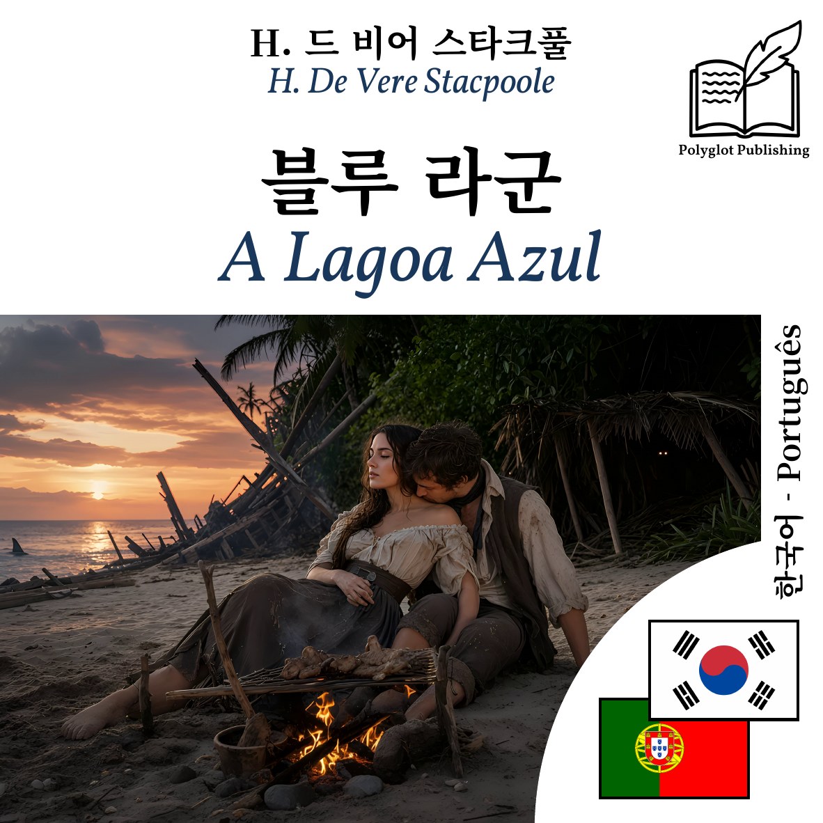 A Lagoa Azul