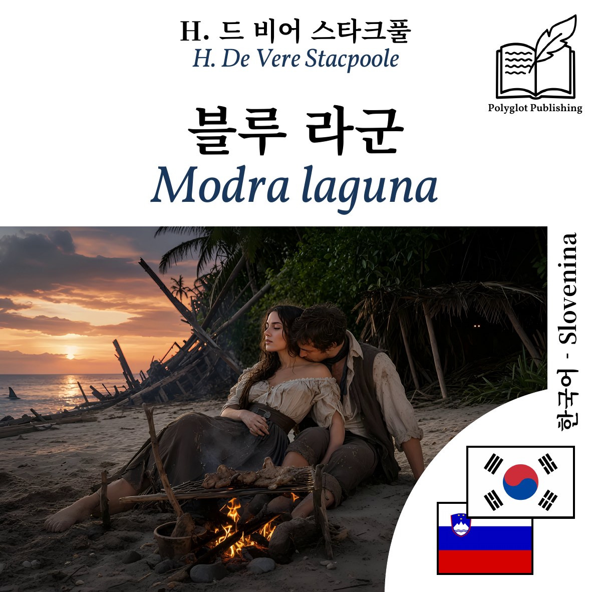 Modra laguna