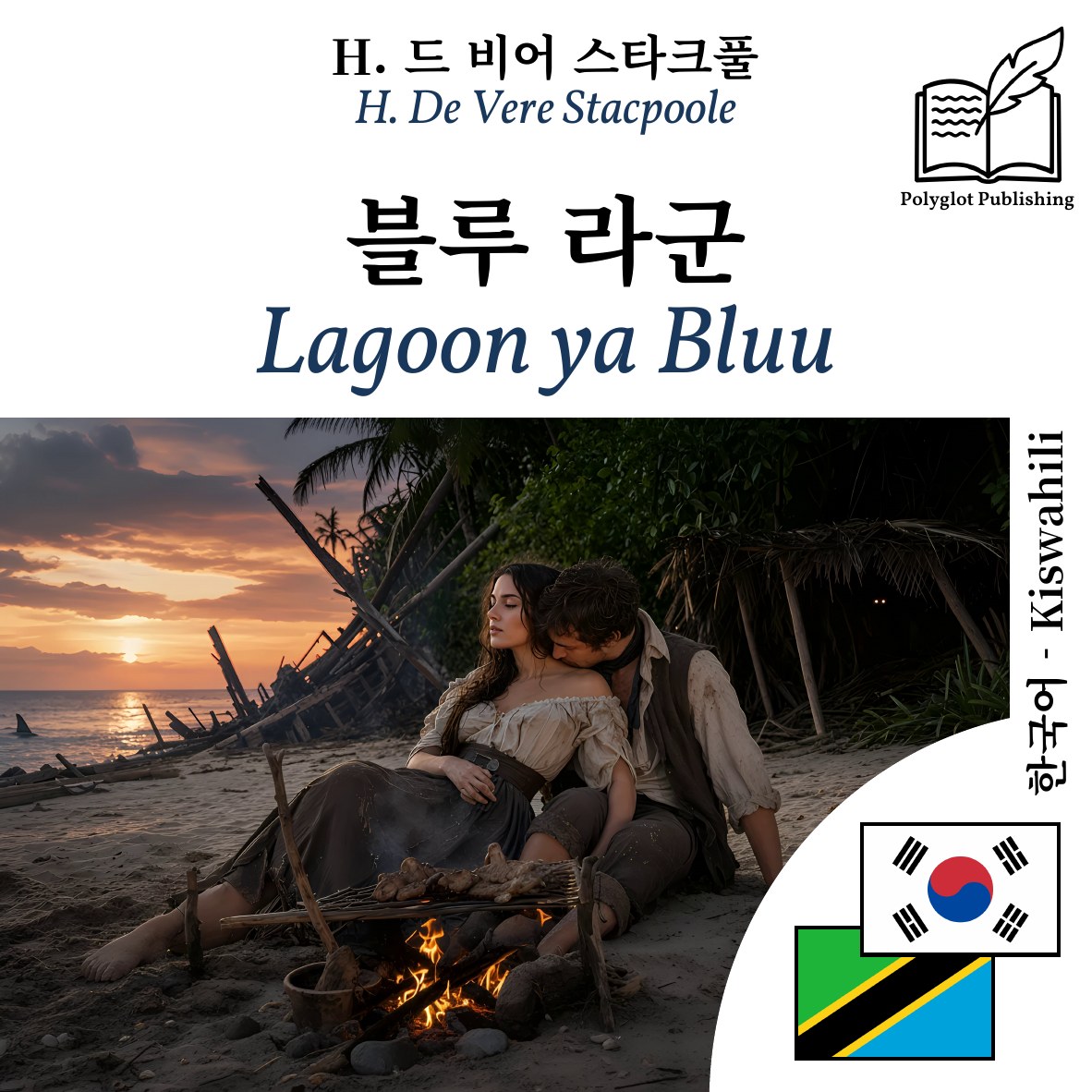 Lagoon ya Bluu
