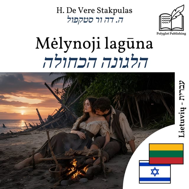 הלגונה הכחולה