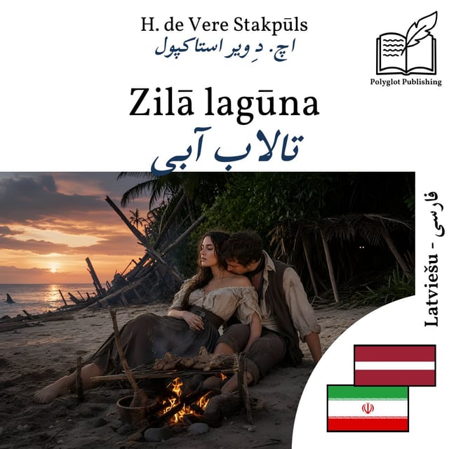 تالاب آبی