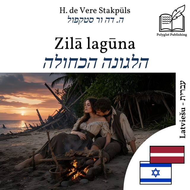 הלגונה הכחולה