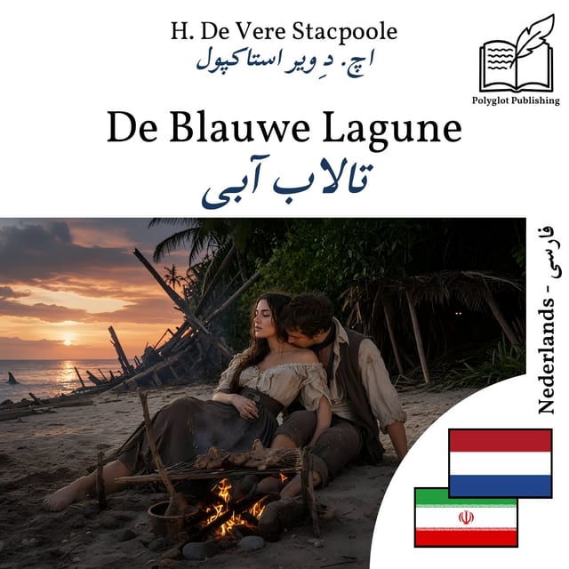 تالاب آبی