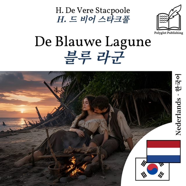 블루 라군