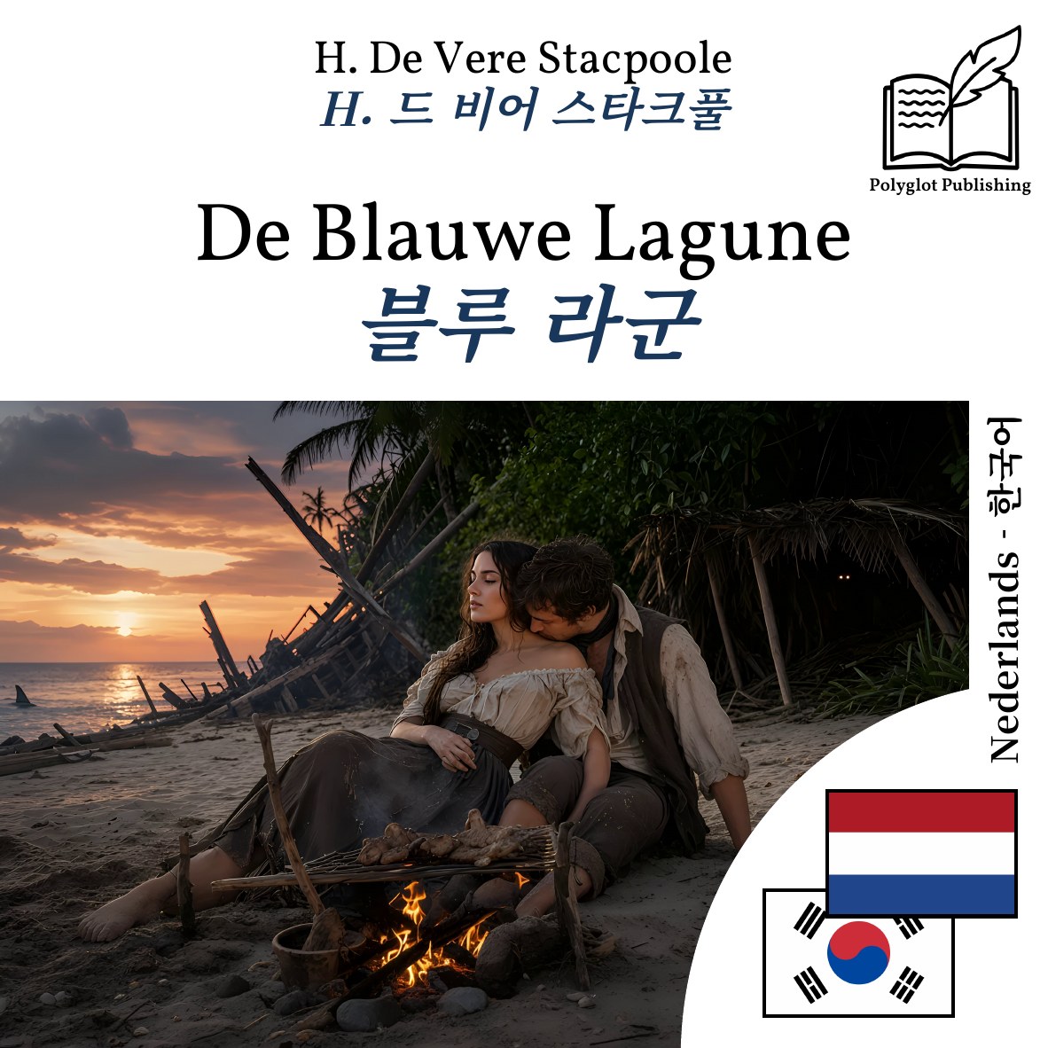 블루 라군