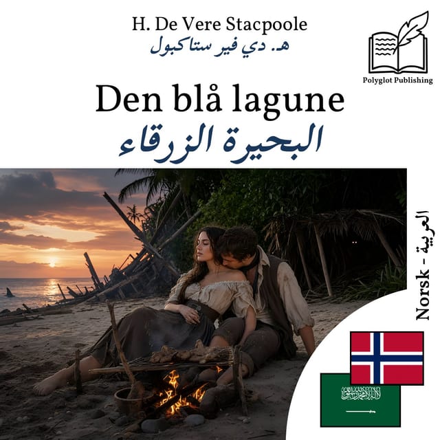 البحيرة الزرقاء