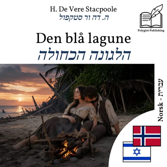 הלגונה הכחולה