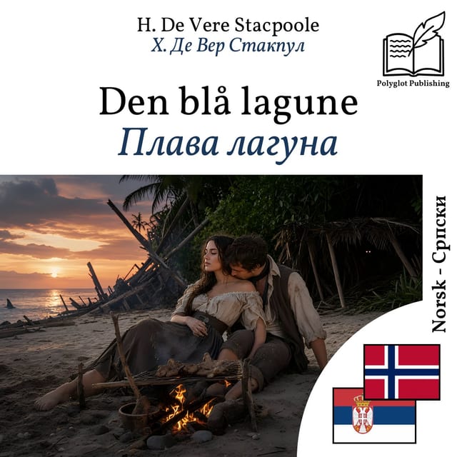 Плава лагуна