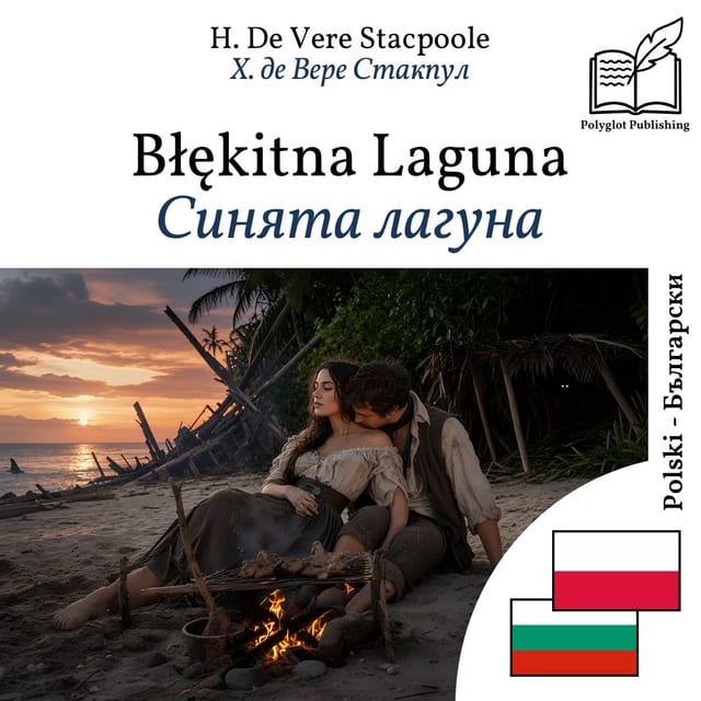 Синята лагуна