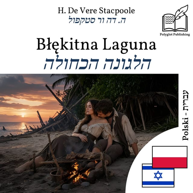 הלגונה הכחולה