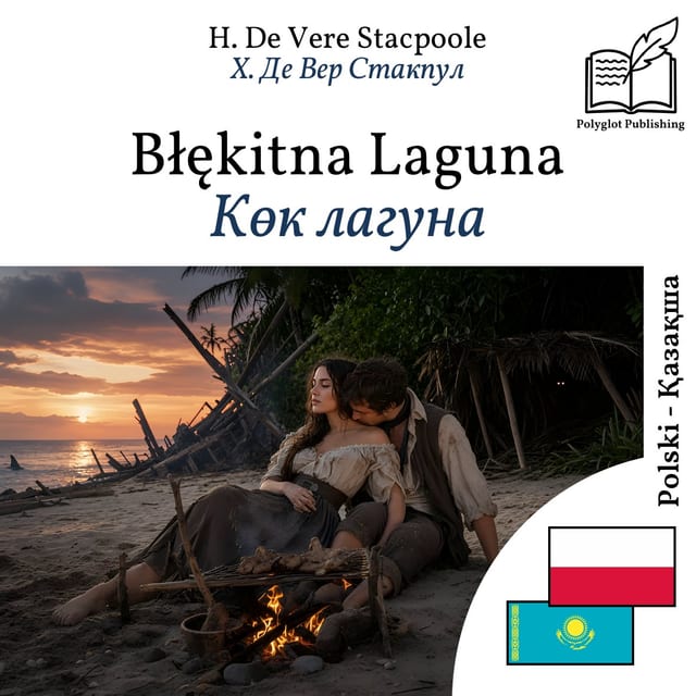 Көк лагуна