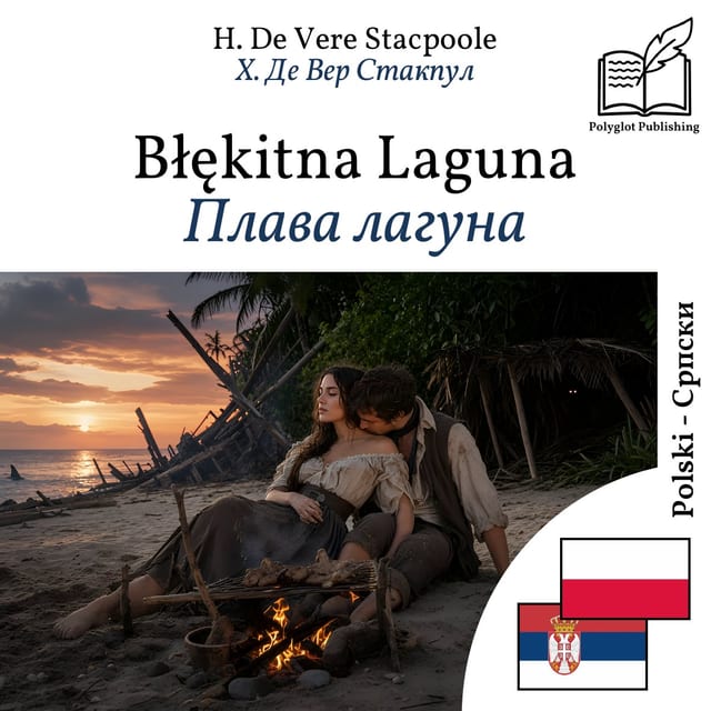 Плава лагуна