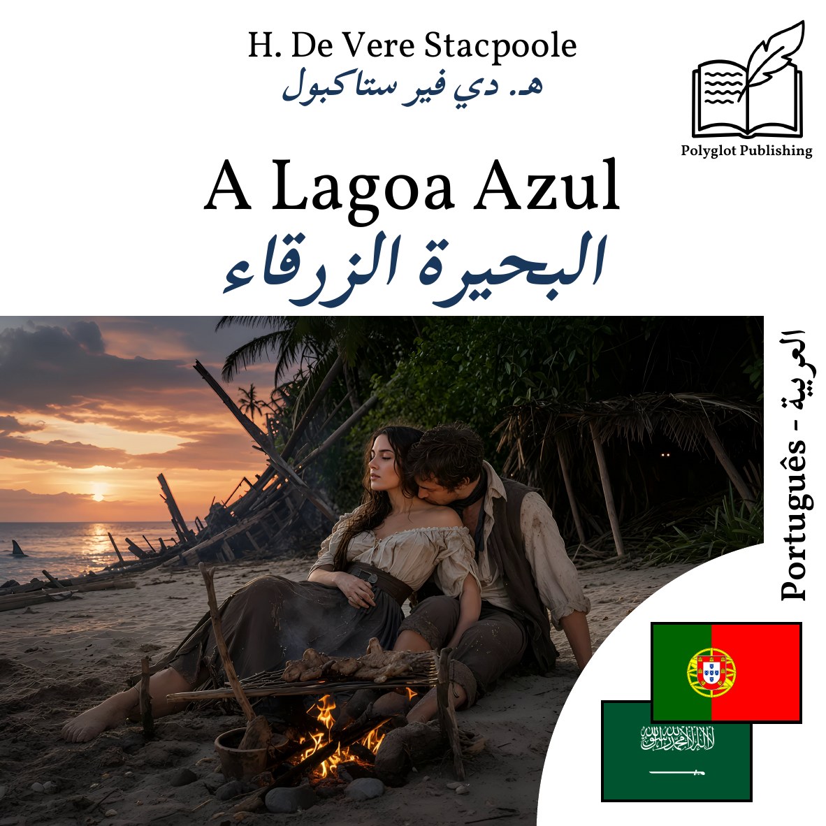 البحيرة الزرقاء