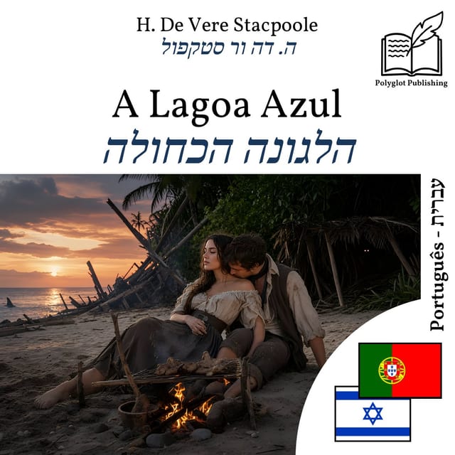 הלגונה הכחולה