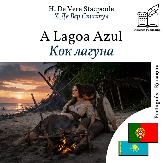 Көк лагуна